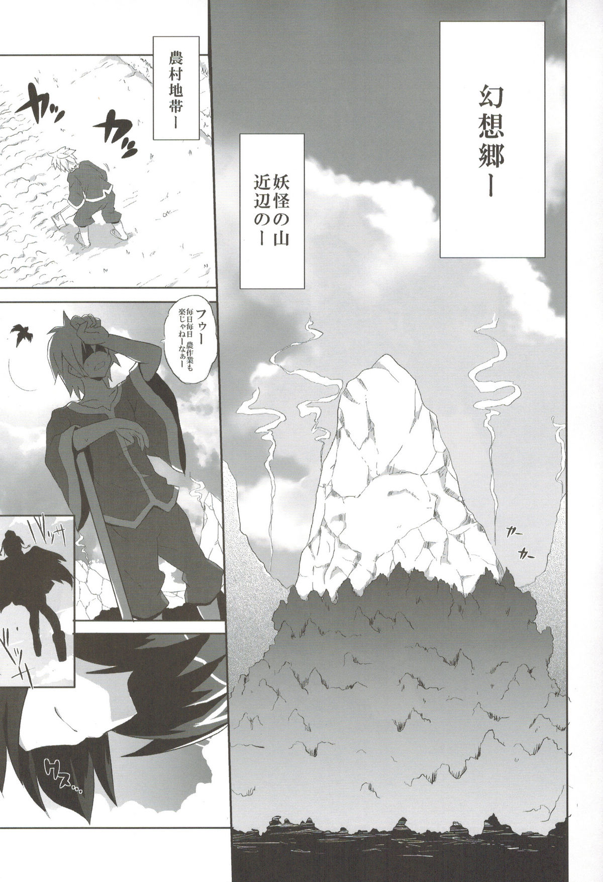 odin Soushuuhen 1 - Page 31