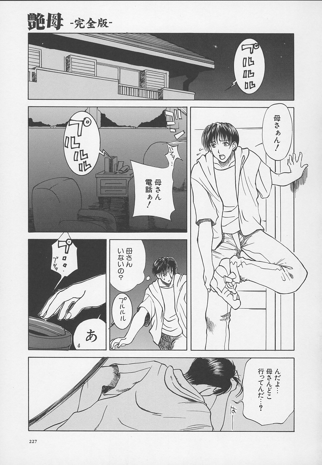 Enbo - Page 230