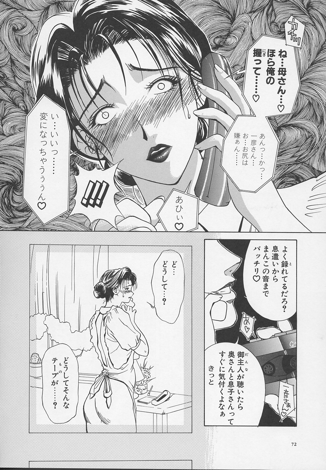 Enbo - Page 75