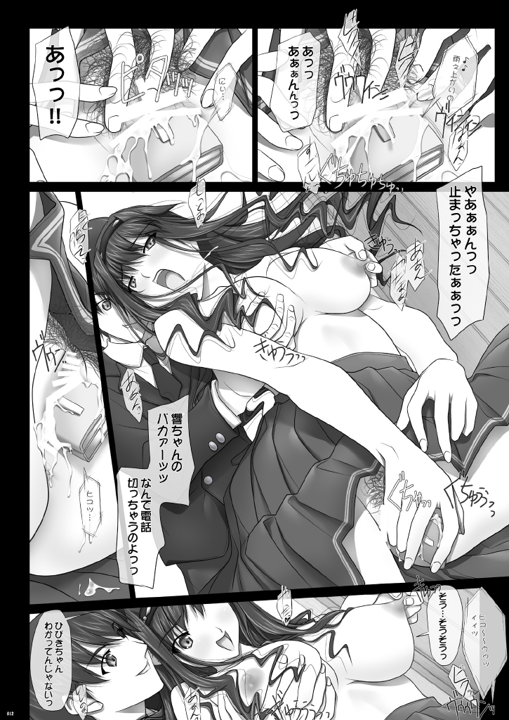 Haruka Senpai no... Pump Goya Kyousoukyoku - Page 13