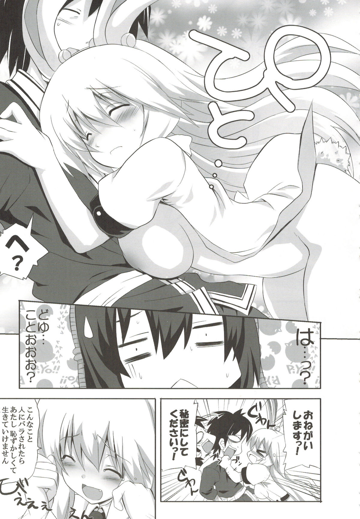 odin Soushuuhen 2 - Page 22