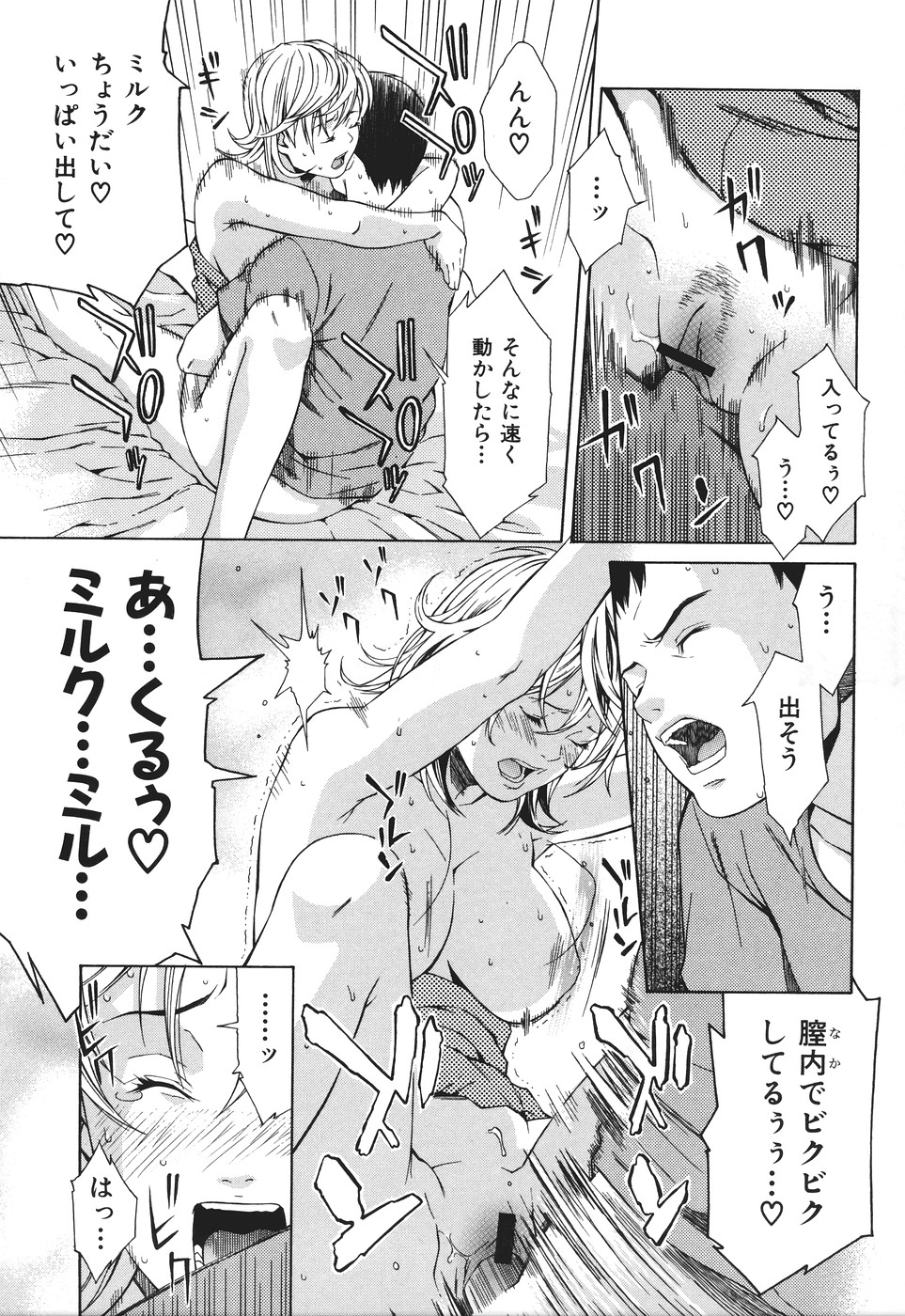 Ryoujoku Shinnyuu Shain - Page 131
