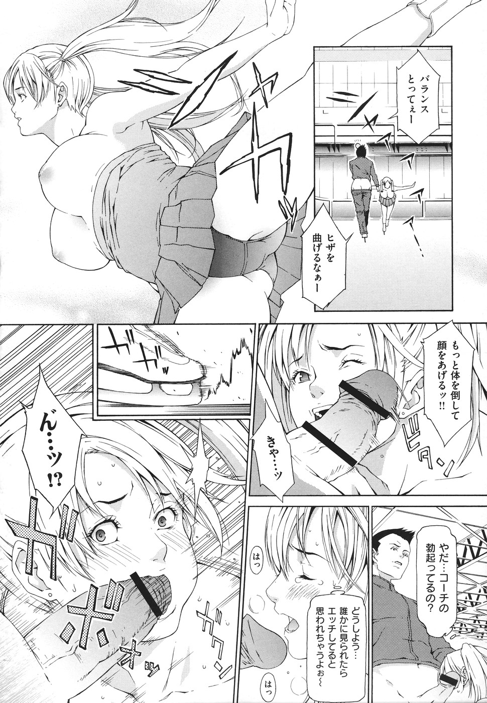 Ryoujoku Shinnyuu Shain - Page 153