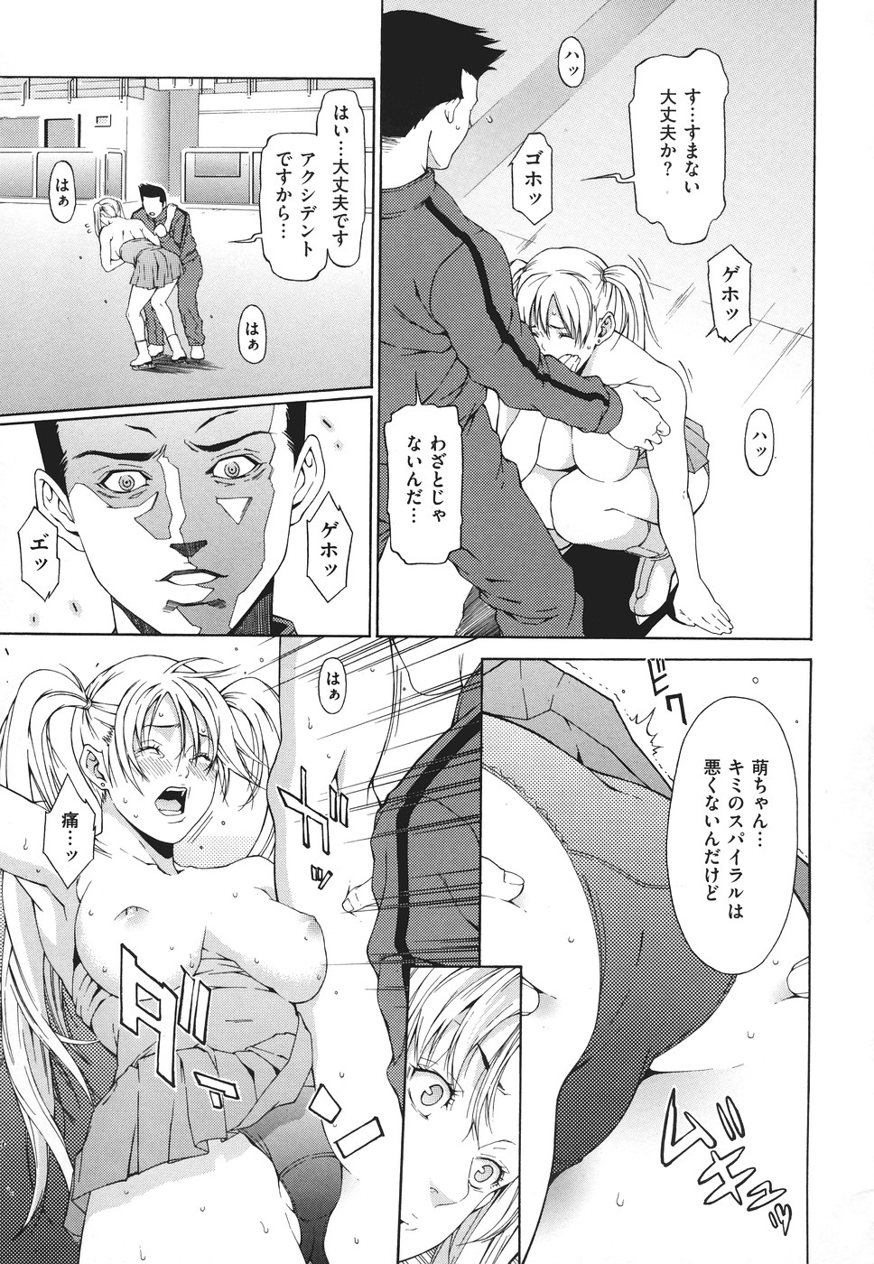 Ryoujoku Shinnyuu Shain - Page 154