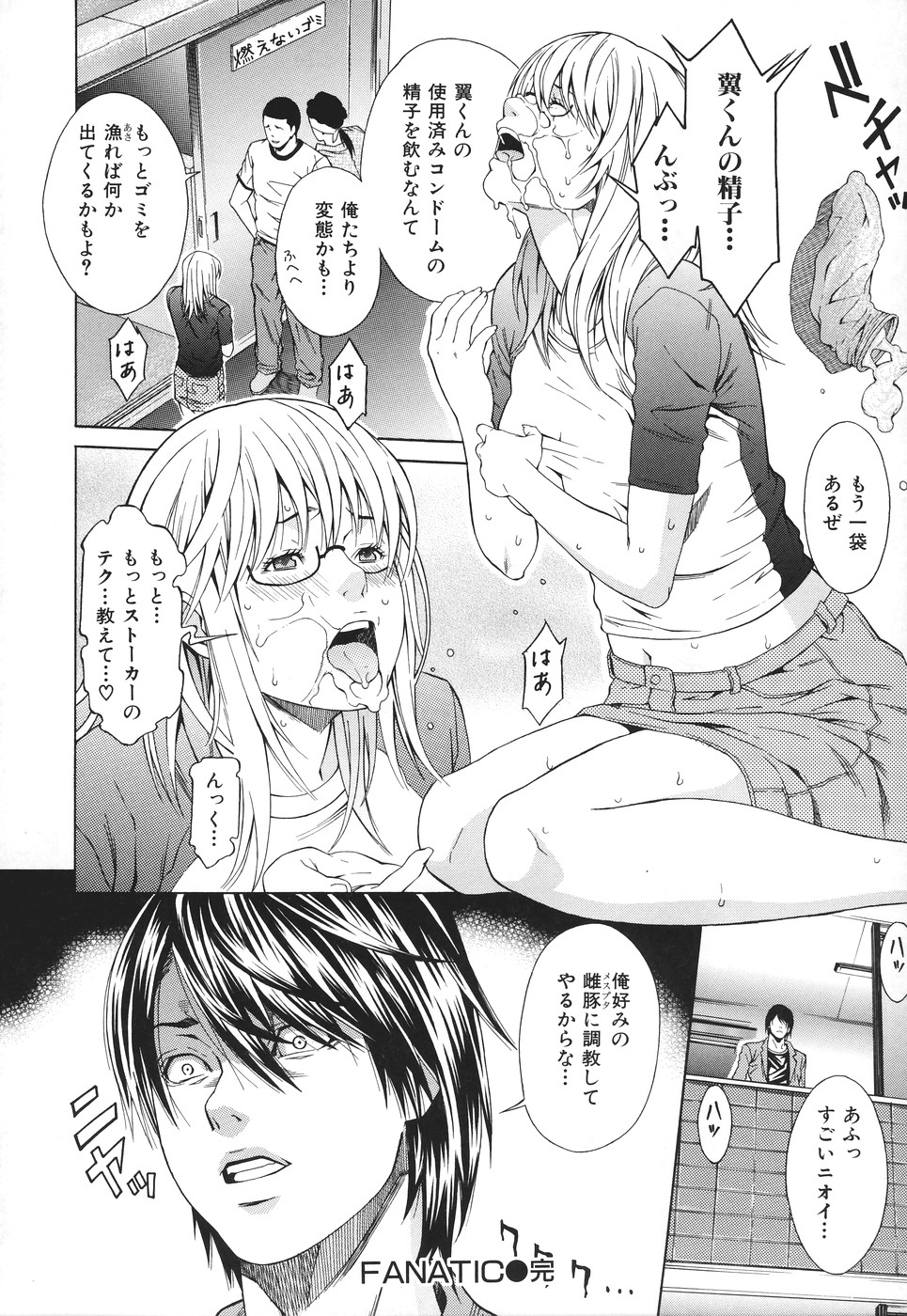 Ryoujoku Shinnyuu Shain - Page 189