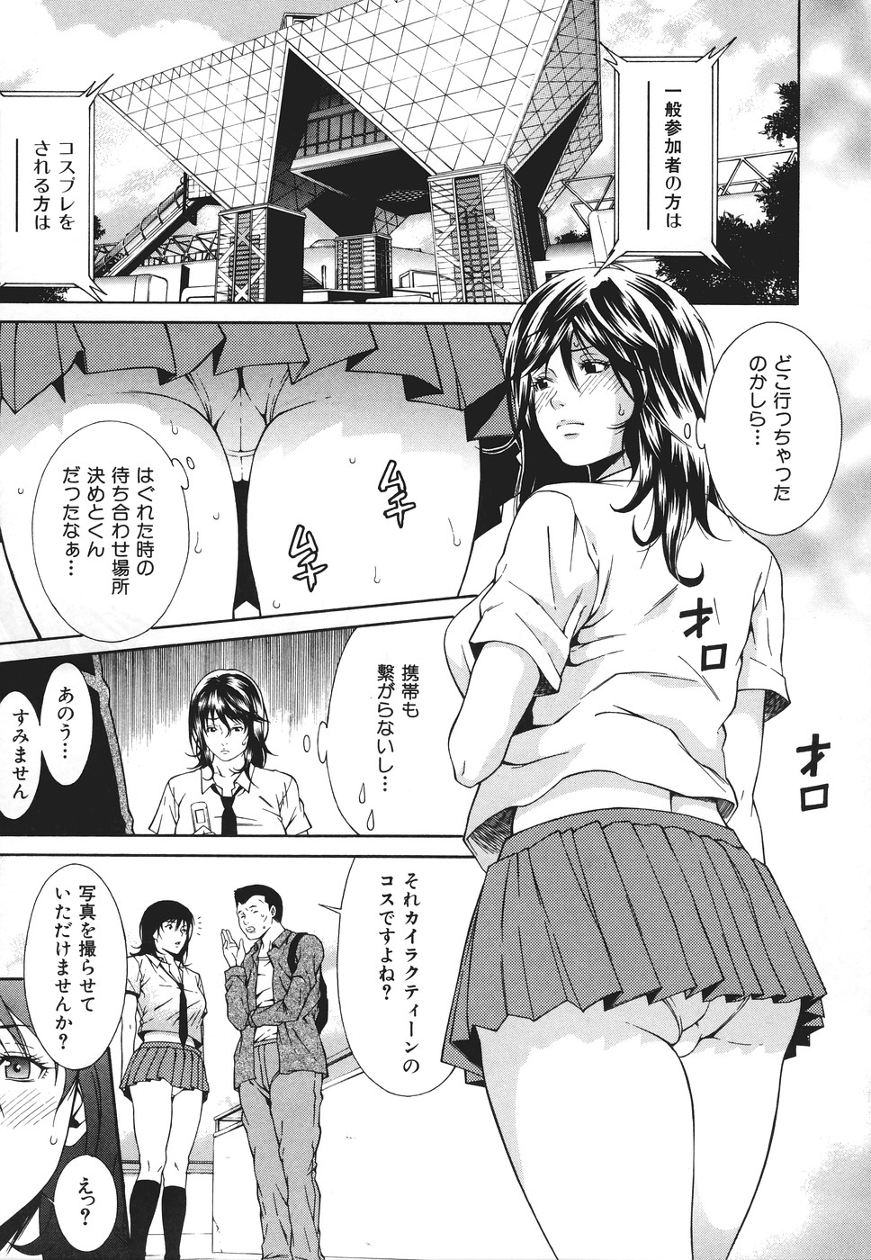 Ryoujoku Shinnyuu Shain - Page 20