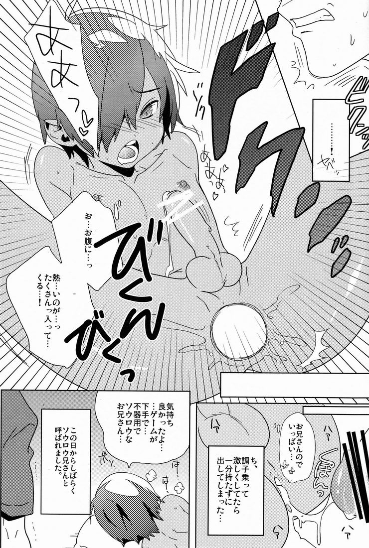 Kazuma Tome - Page 13