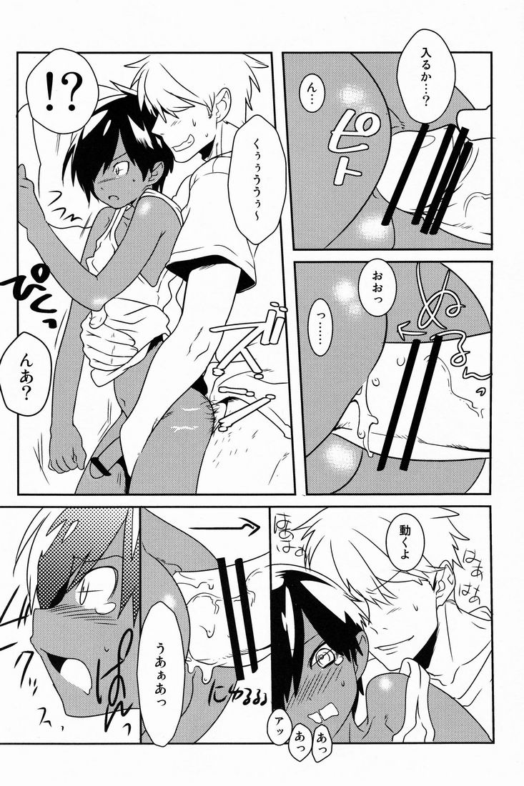 Kazuma Tome - Page 17