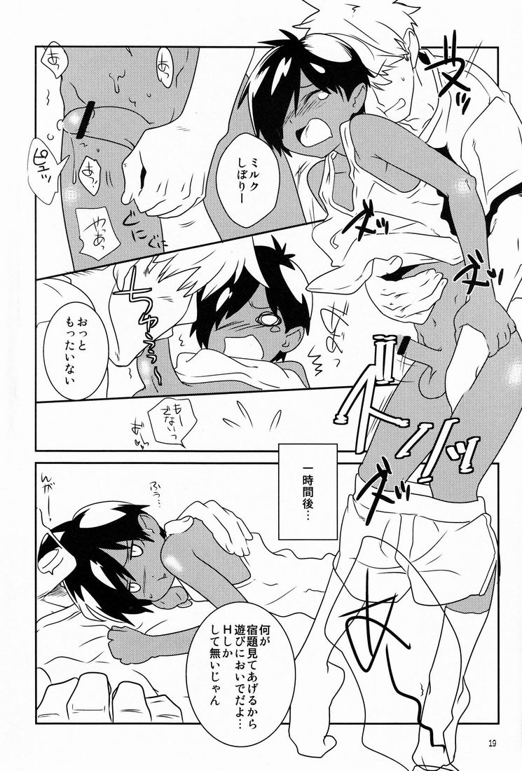 Kazuma Tome - Page 18