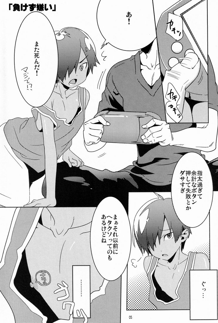 Kazuma Tome - Page 4