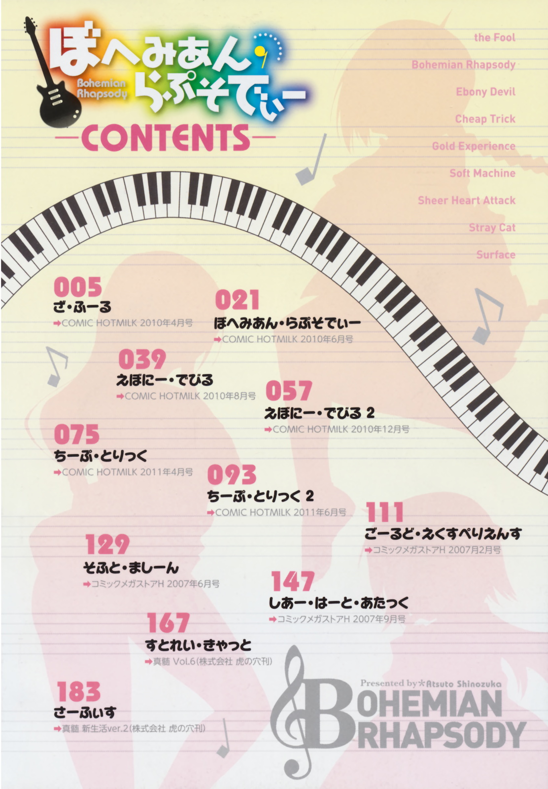 Bohemian Rhapsody - Page 6