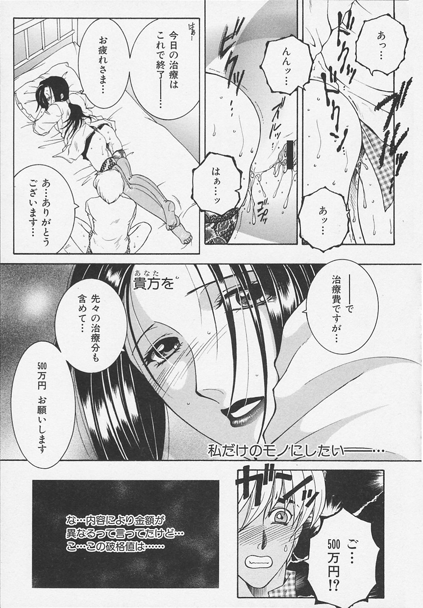 Suirenka - Page 77