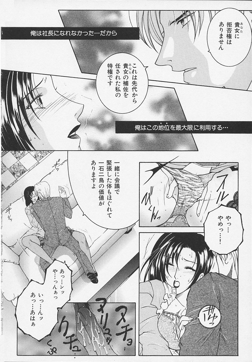 Suirenka - Page 84
