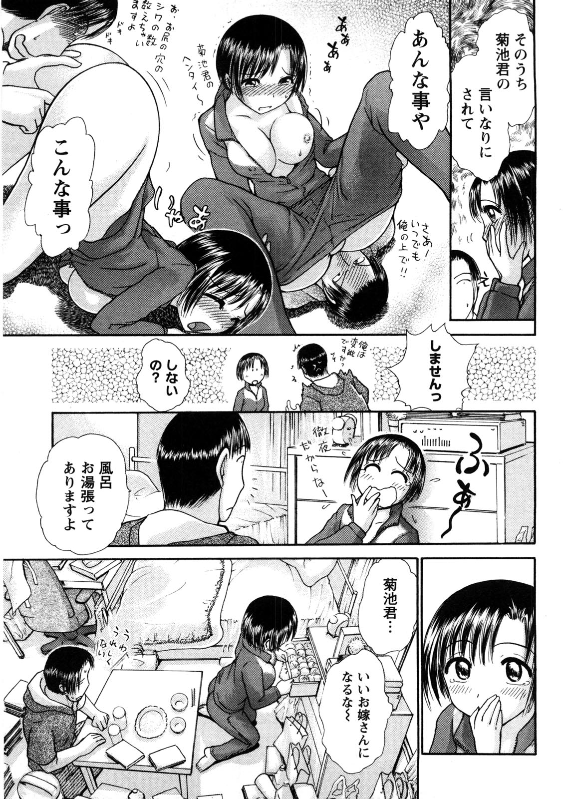 Hikikomori na Kanojo to ×××suru Houhou - Page 10
