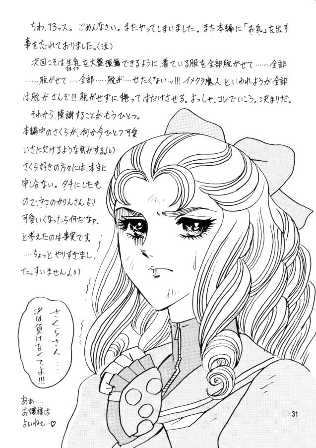 7 Kaiten - Page 30