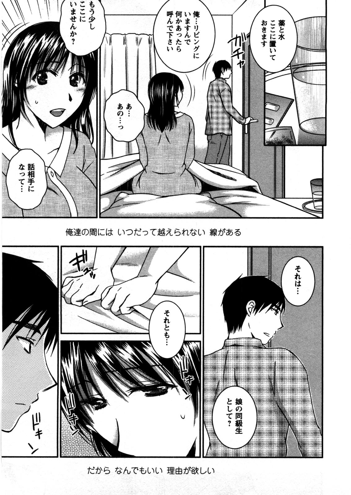 Houmitsu Salt - Page 118