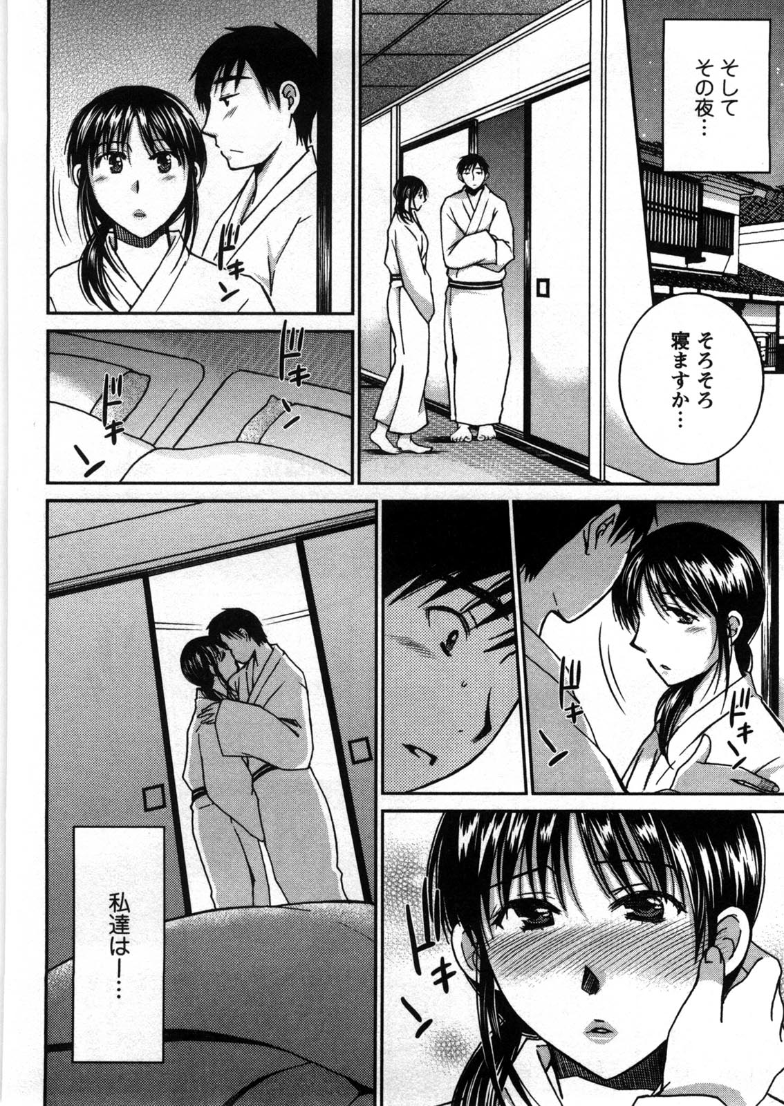 Houmitsu Salt - Page 77