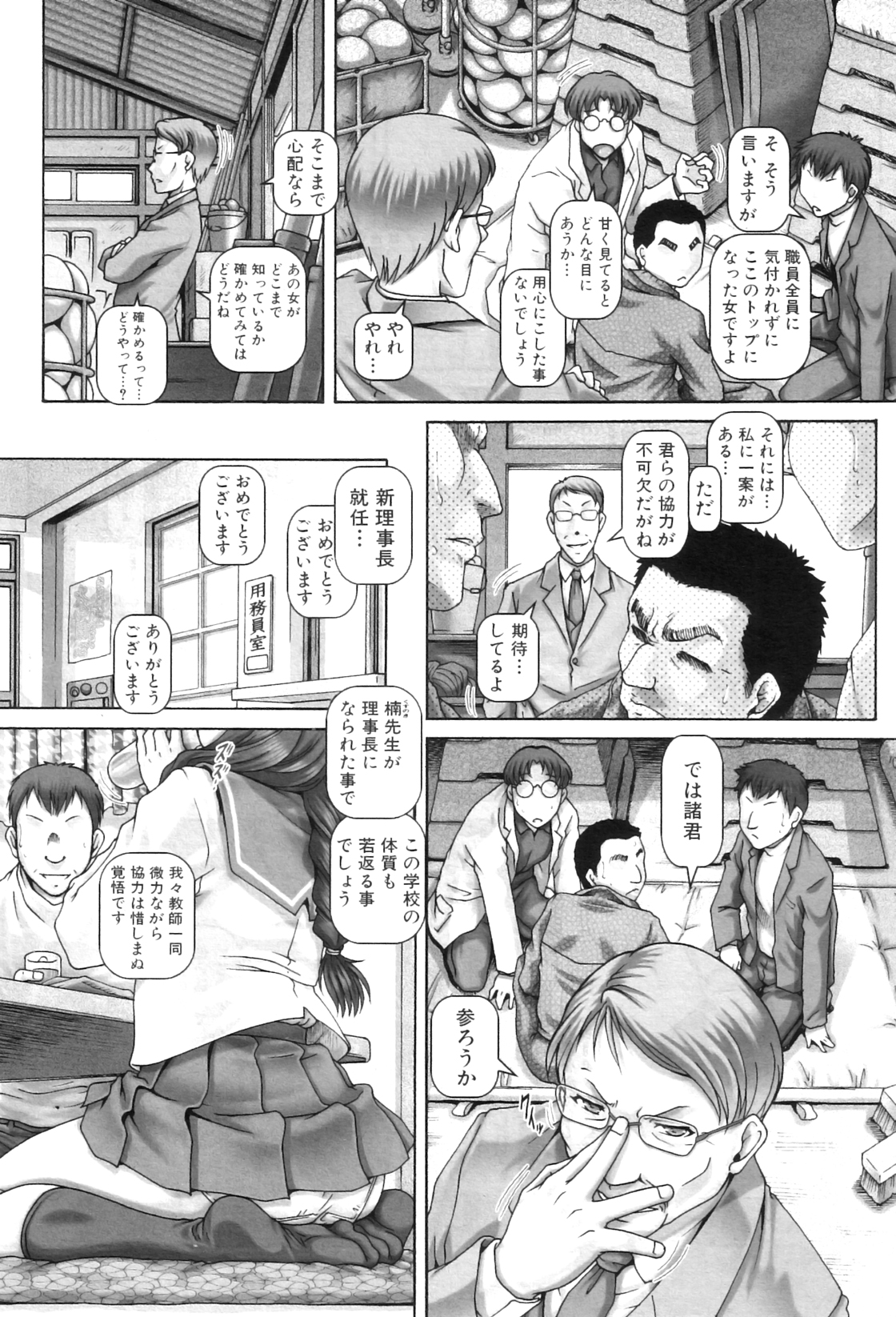COMIC MILF 2012-02 Vol. 5 - Page 49