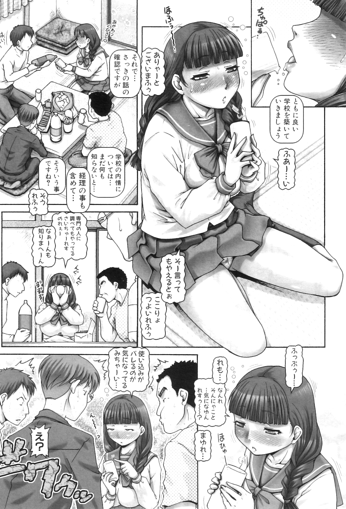 COMIC MILF 2012-02 Vol. 5 - Page 50