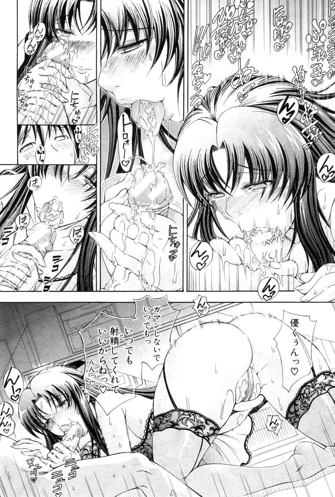 COMIC MILF 2012-02 Vol. 5 - Page 86