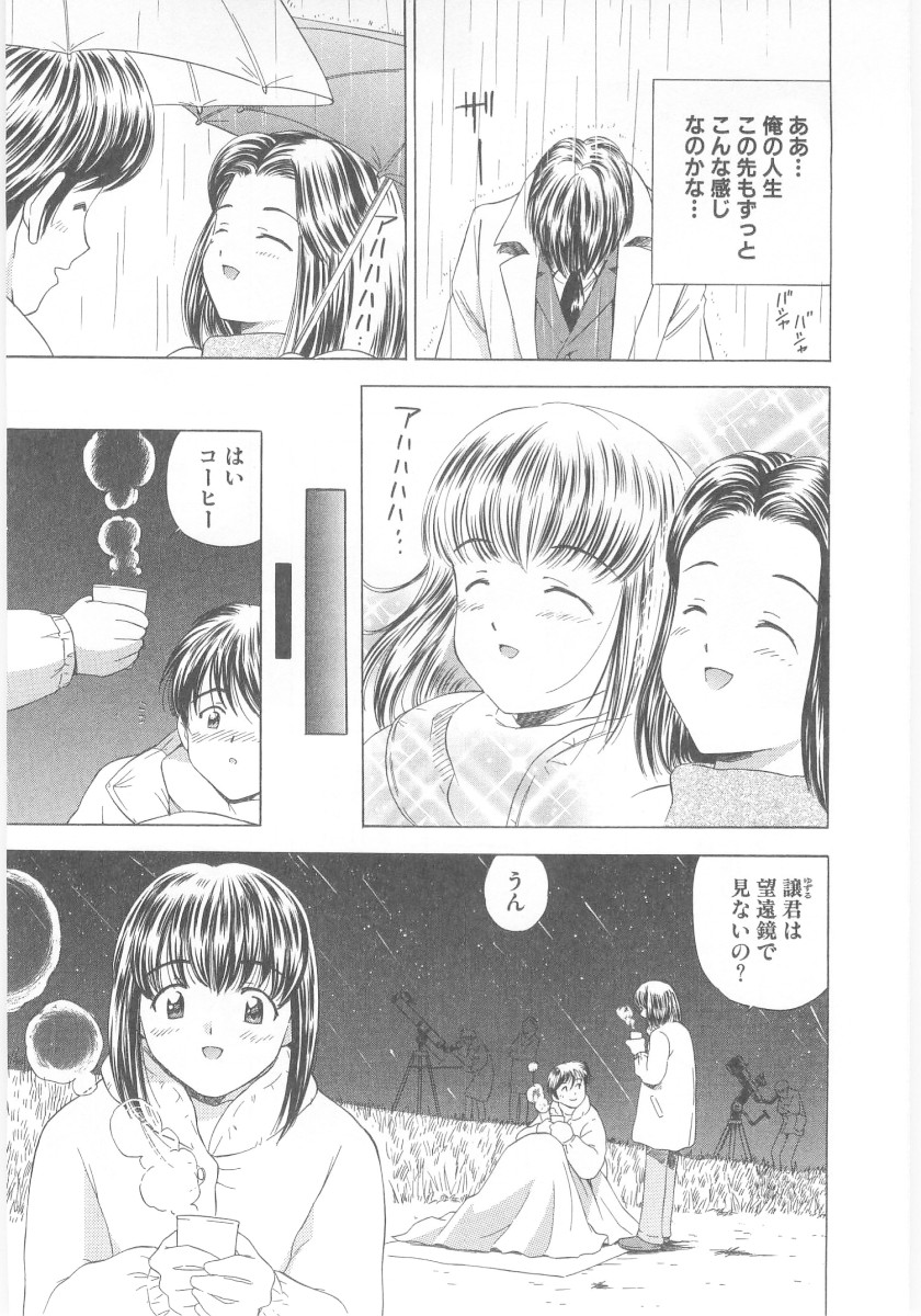 Natsubayashi - Page 111