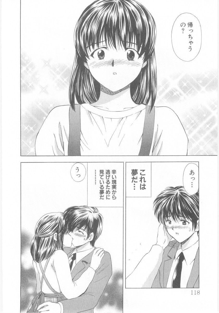 Natsubayashi - Page 118