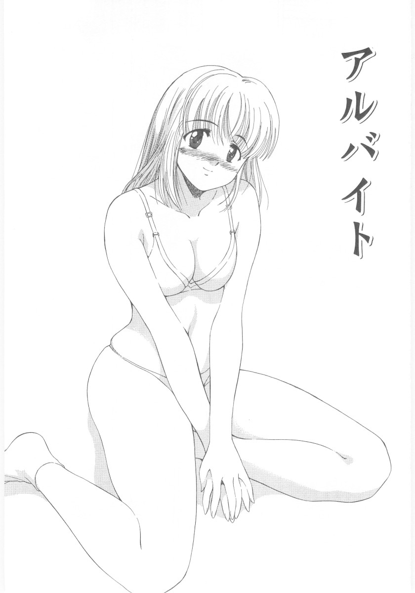 Natsubayashi - Page 129