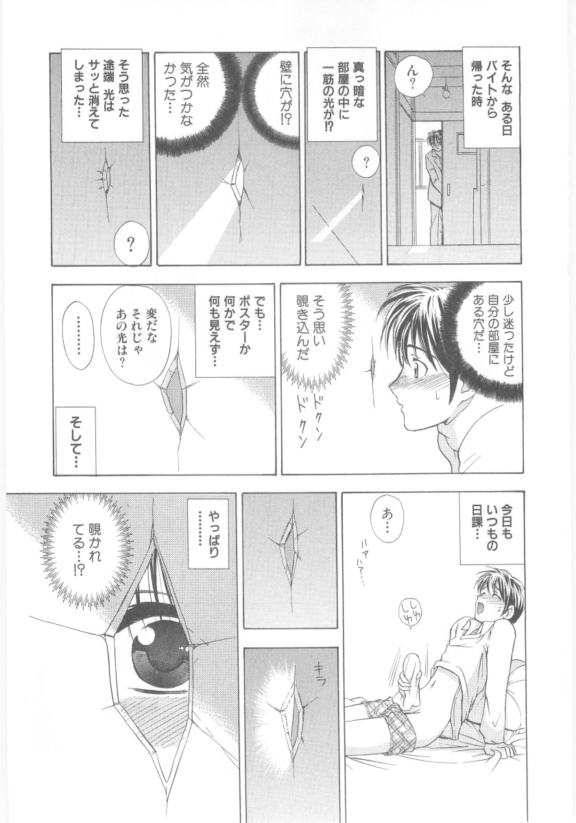 Natsubayashi - Page 151