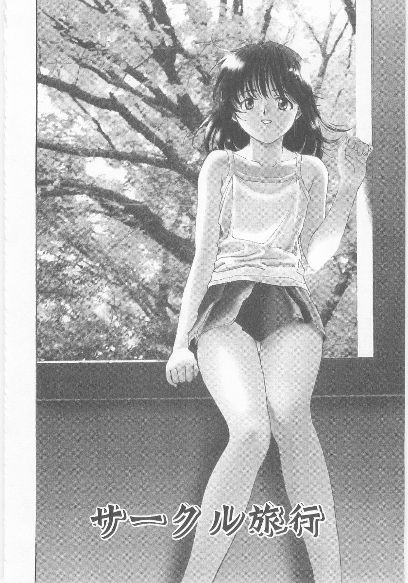 Natsubayashi - Page 192
