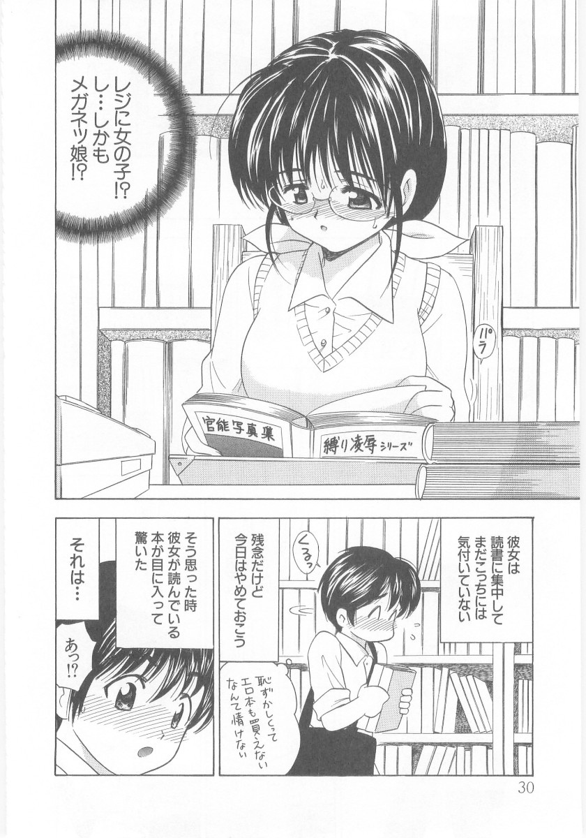 Natsubayashi - Page 30