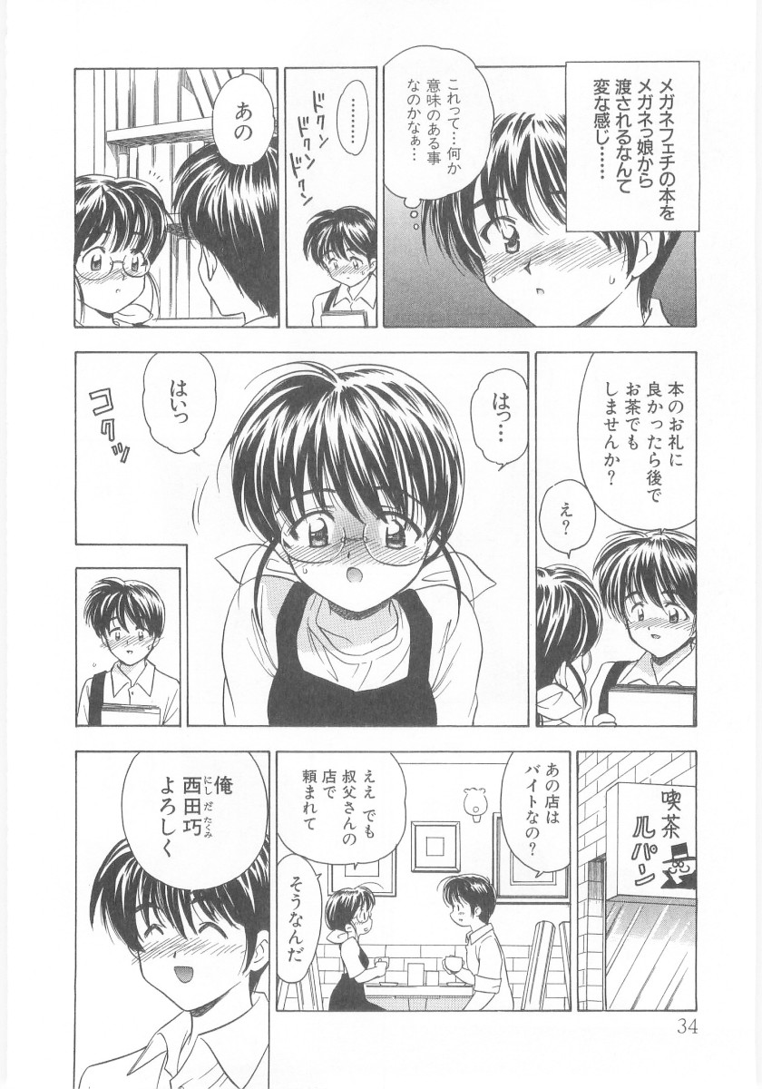 Natsubayashi - Page 34
