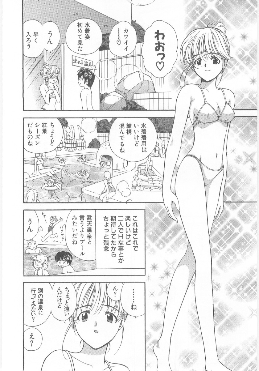 Natsubayashi - Page 54