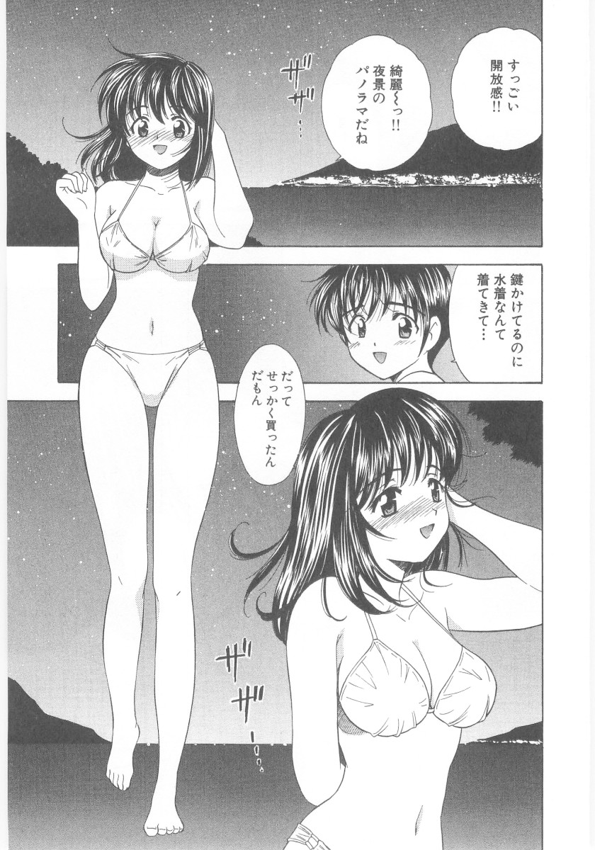 Natsubayashi - Page 77