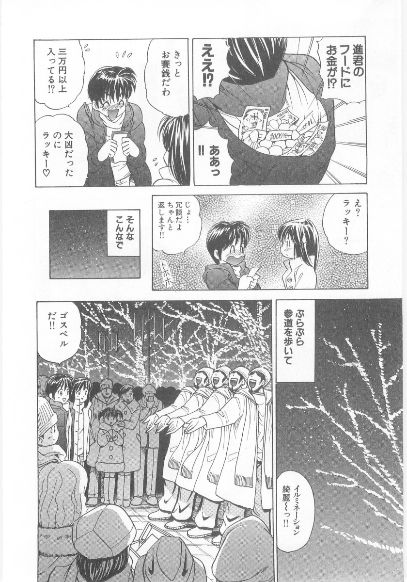 Natsubayashi - Page 98