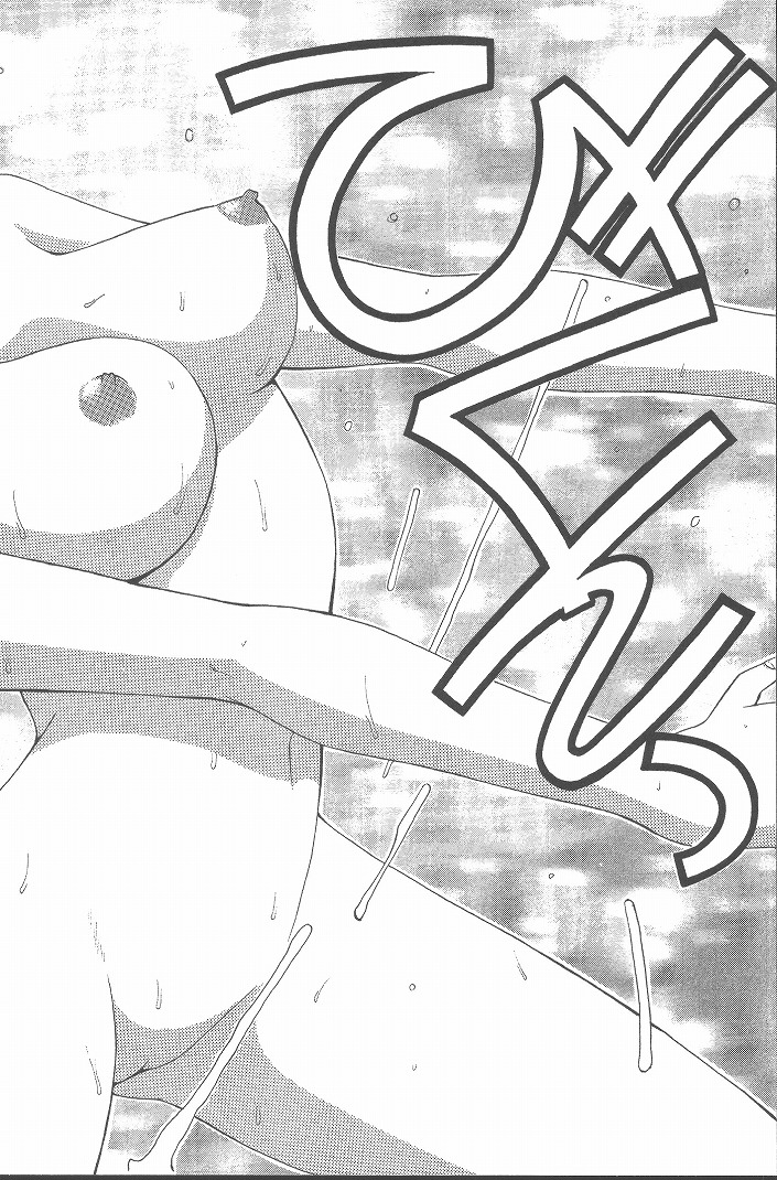 Hinomaru-Kun no Hen! - Page 185