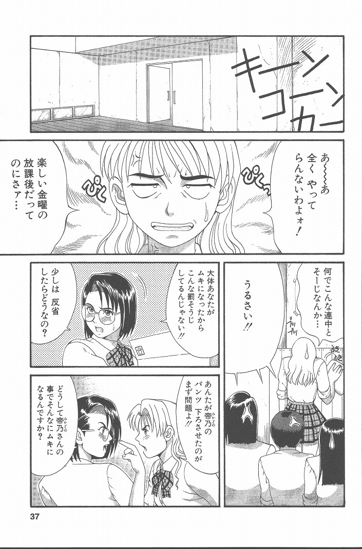Hinomaru-Kun no Hen! - Page 36