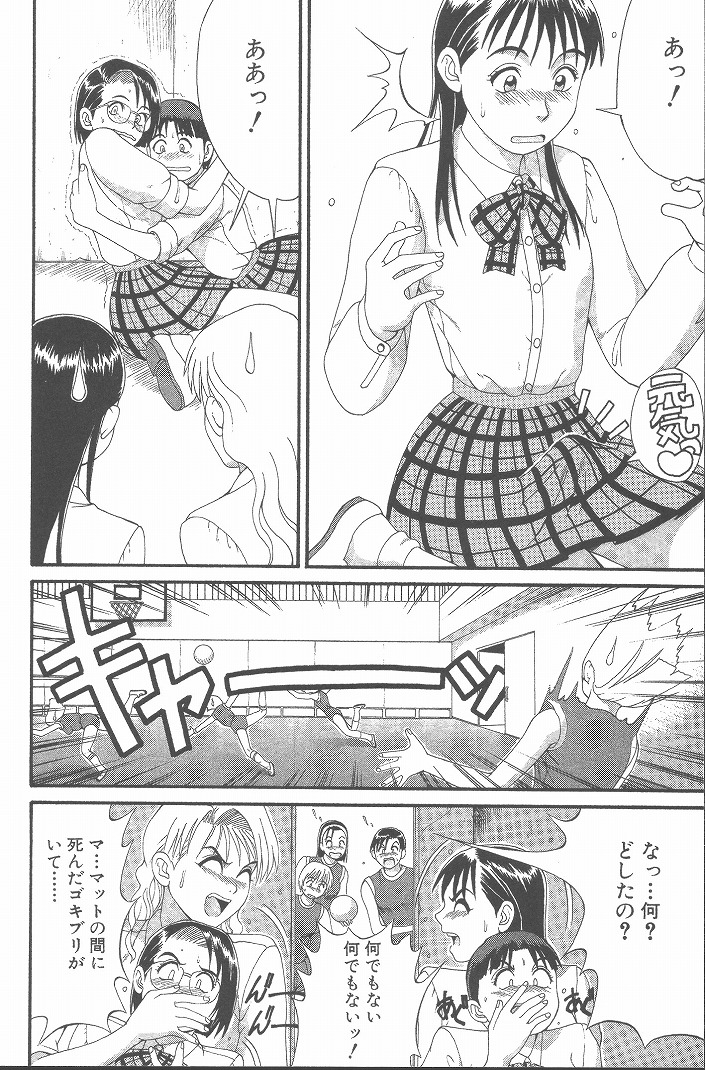 Hinomaru-Kun no Hen! - Page 39