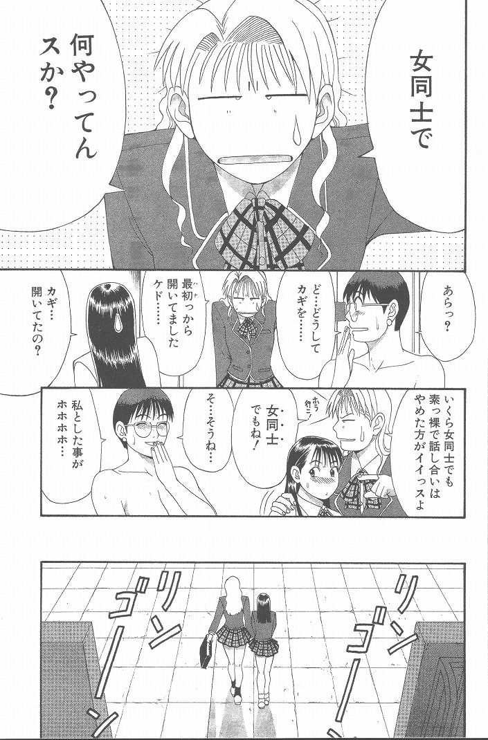 Hinomaru-Kun no Hen! - Page 64