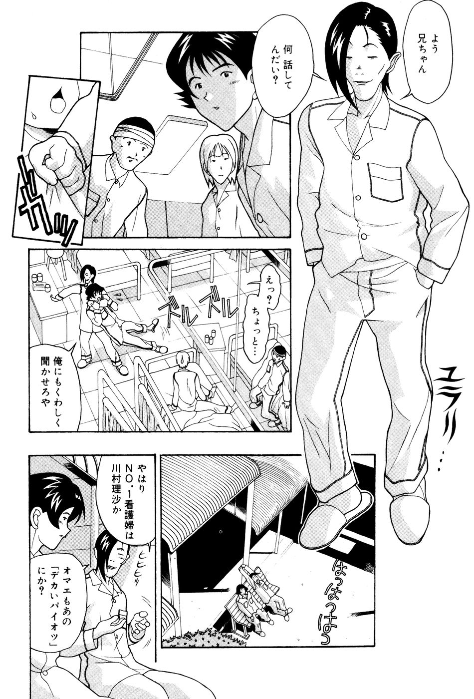 Seifukusugata de GO! - Page 102