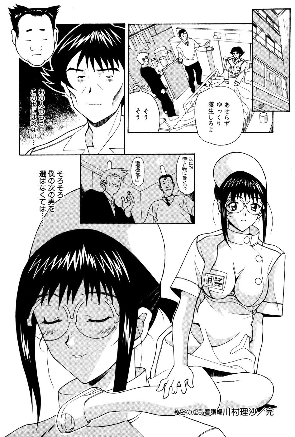 Seifukusugata de GO! - Page 116
