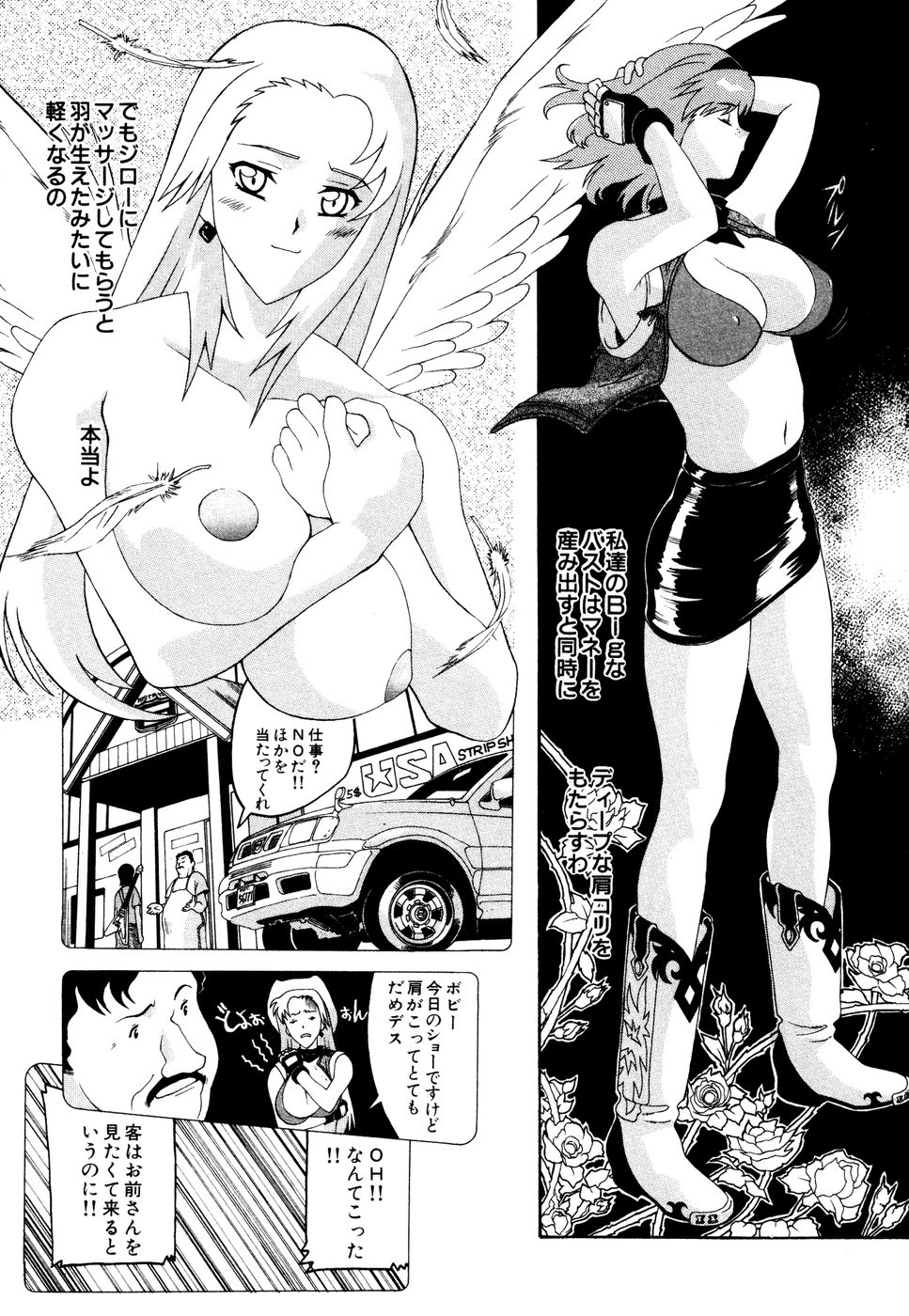 Seifukusugata de GO! - Page 121