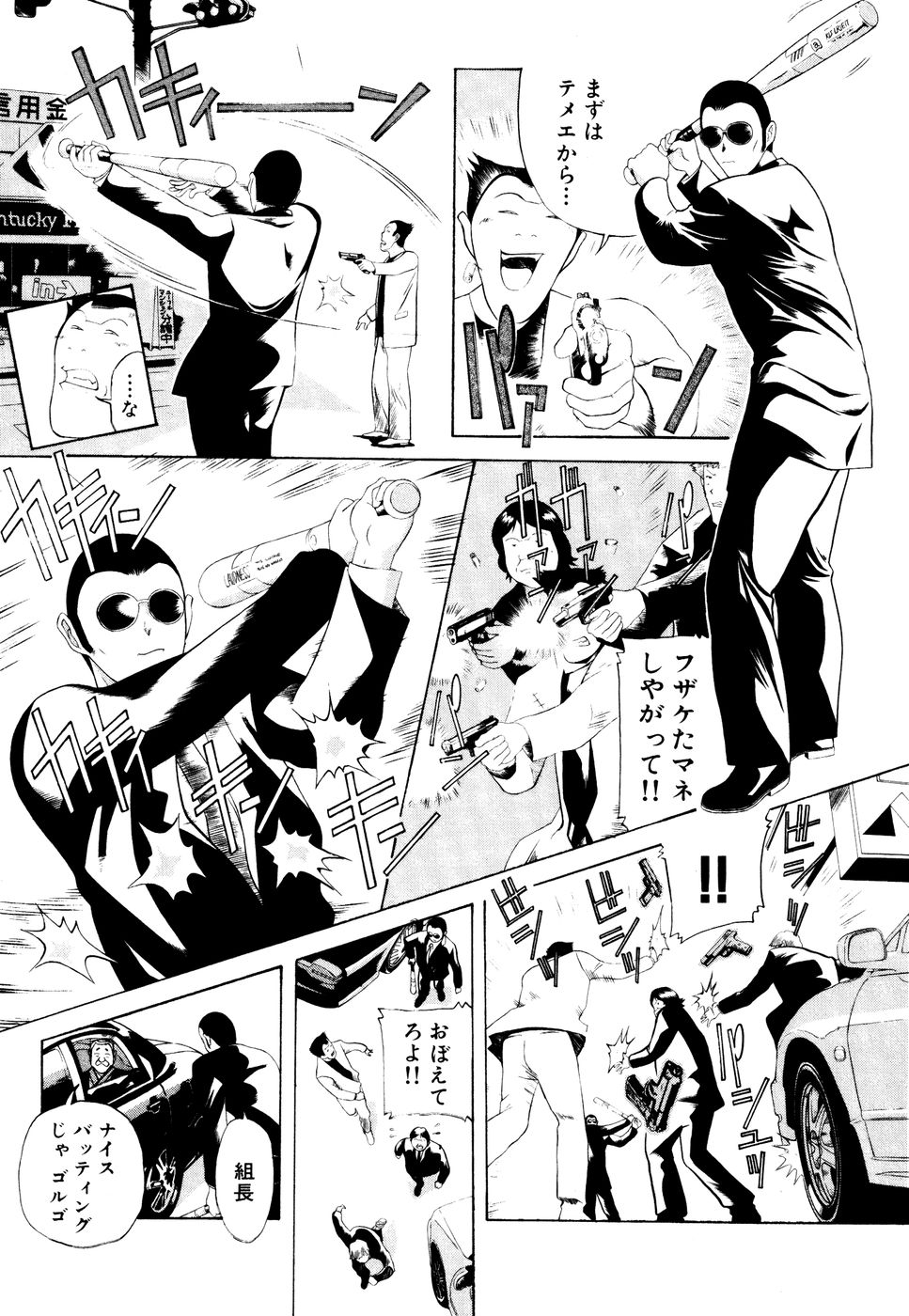 Seifukusugata de GO! - Page 151