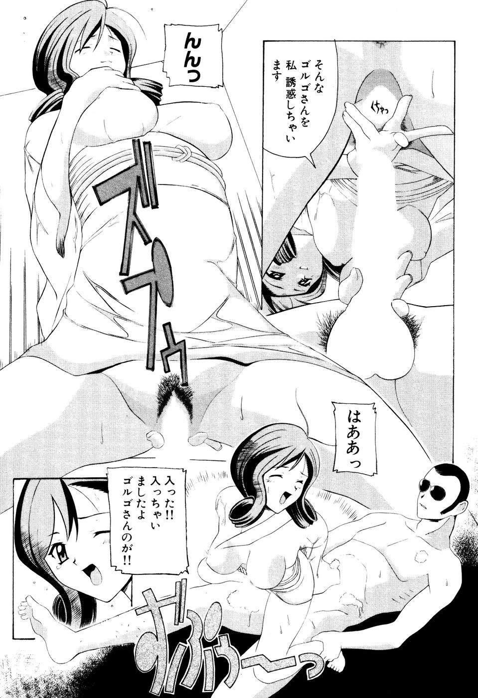 Seifukusugata de GO! - Page 155