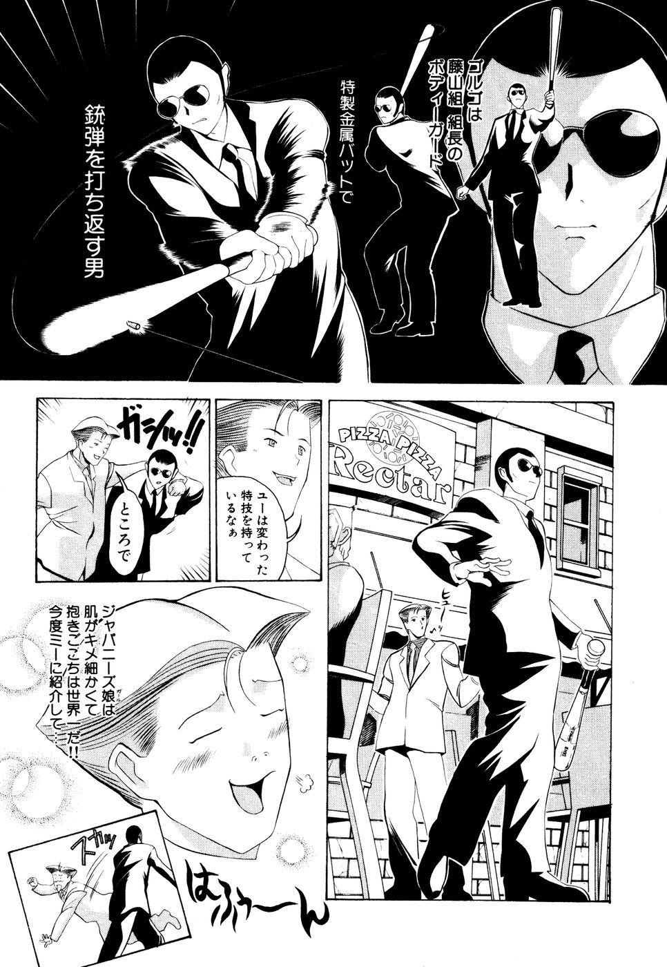 Seifukusugata de GO! - Page 167