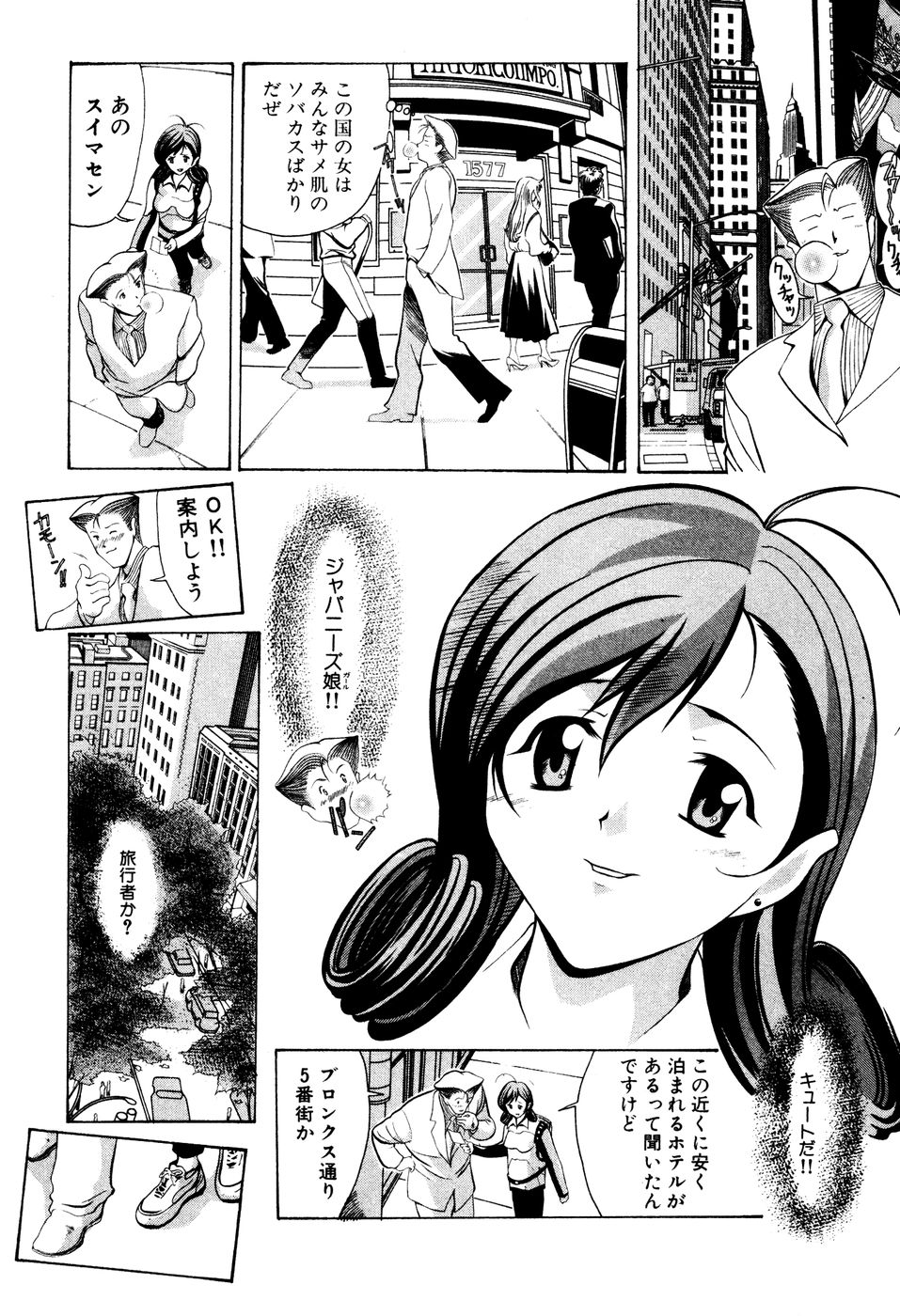 Seifukusugata de GO! - Page 168