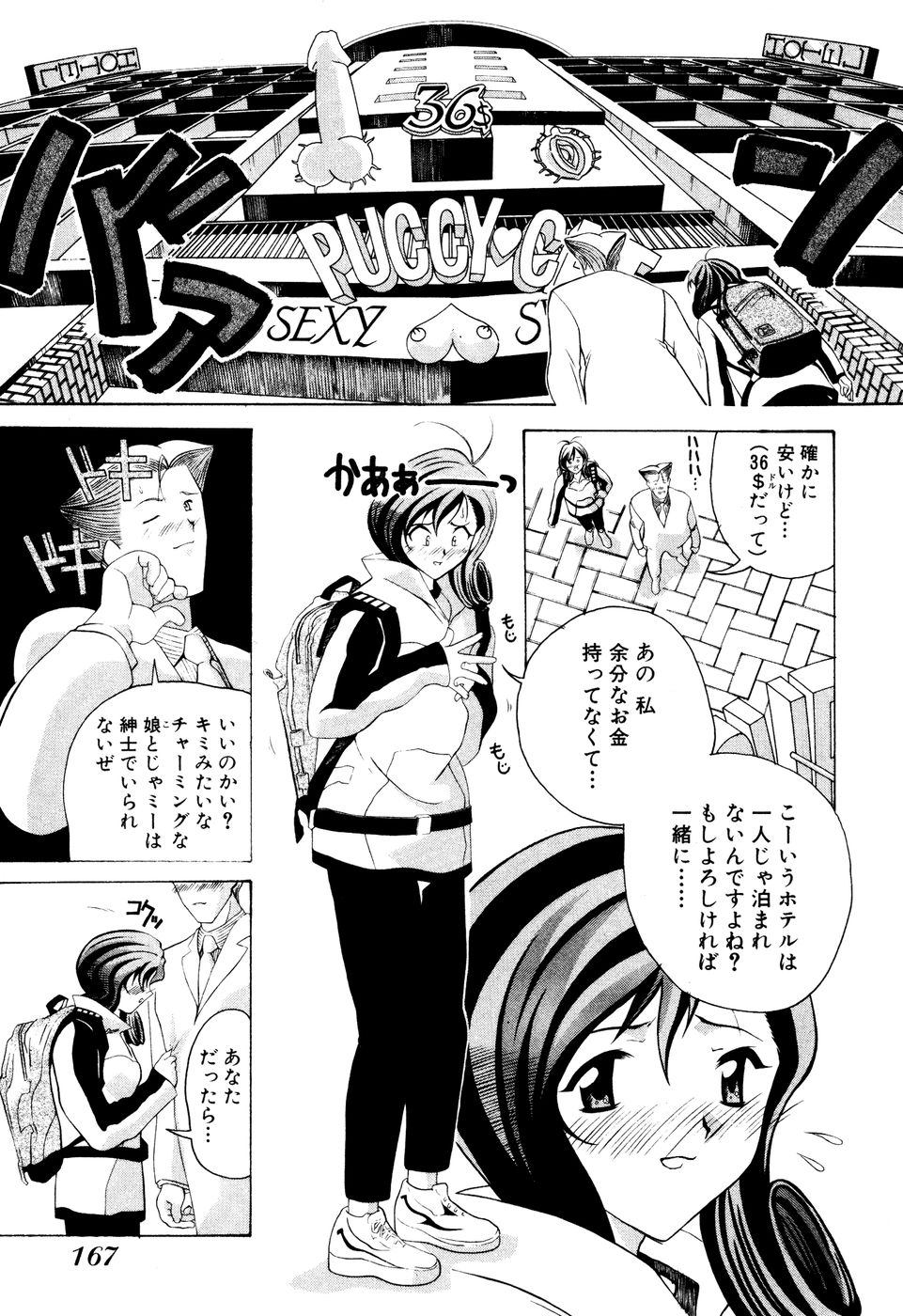 Seifukusugata de GO! - Page 169