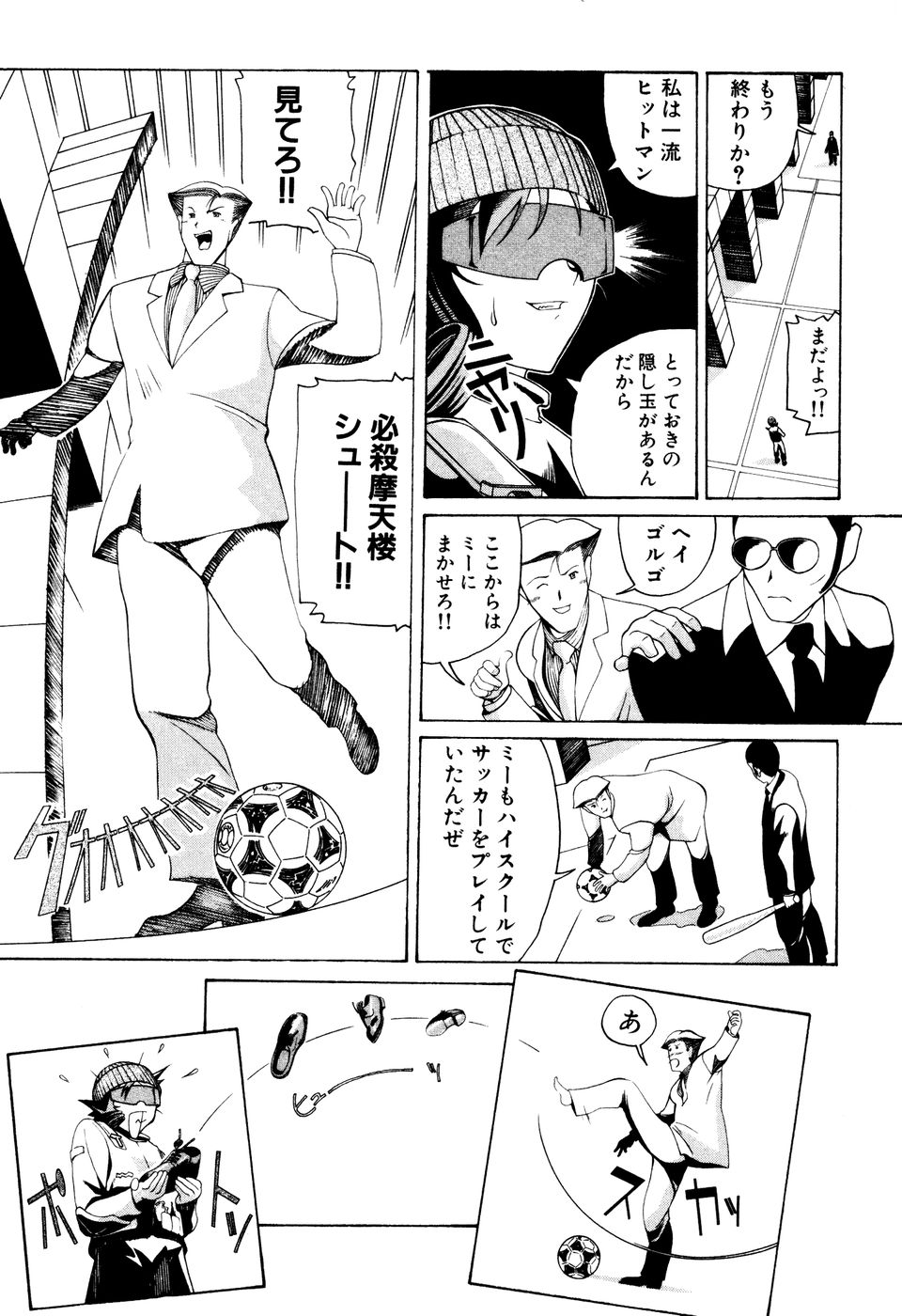 Seifukusugata de GO! - Page 179