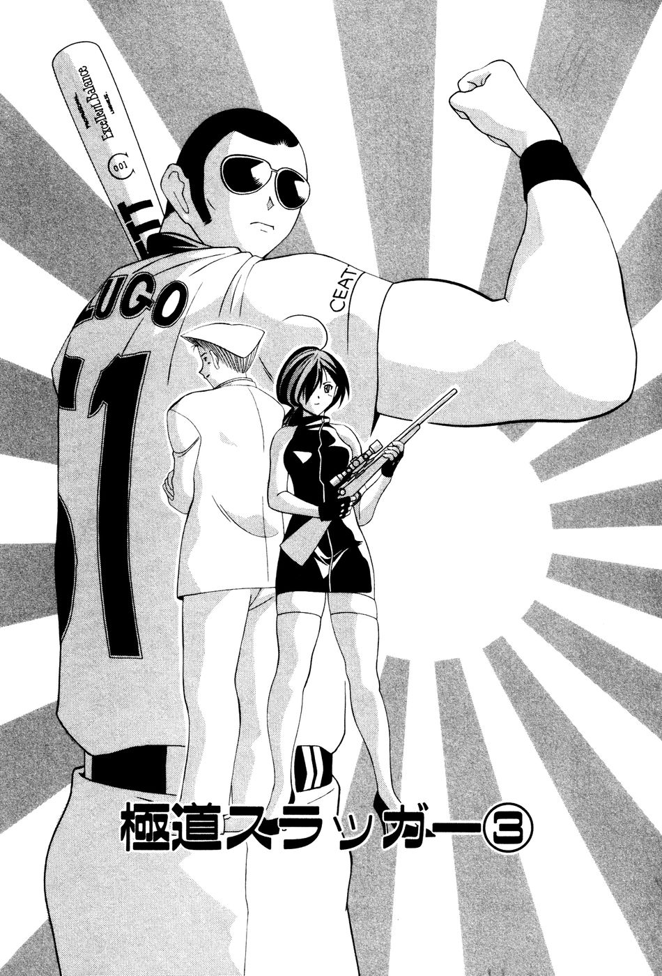 Seifukusugata de GO! - Page 181
