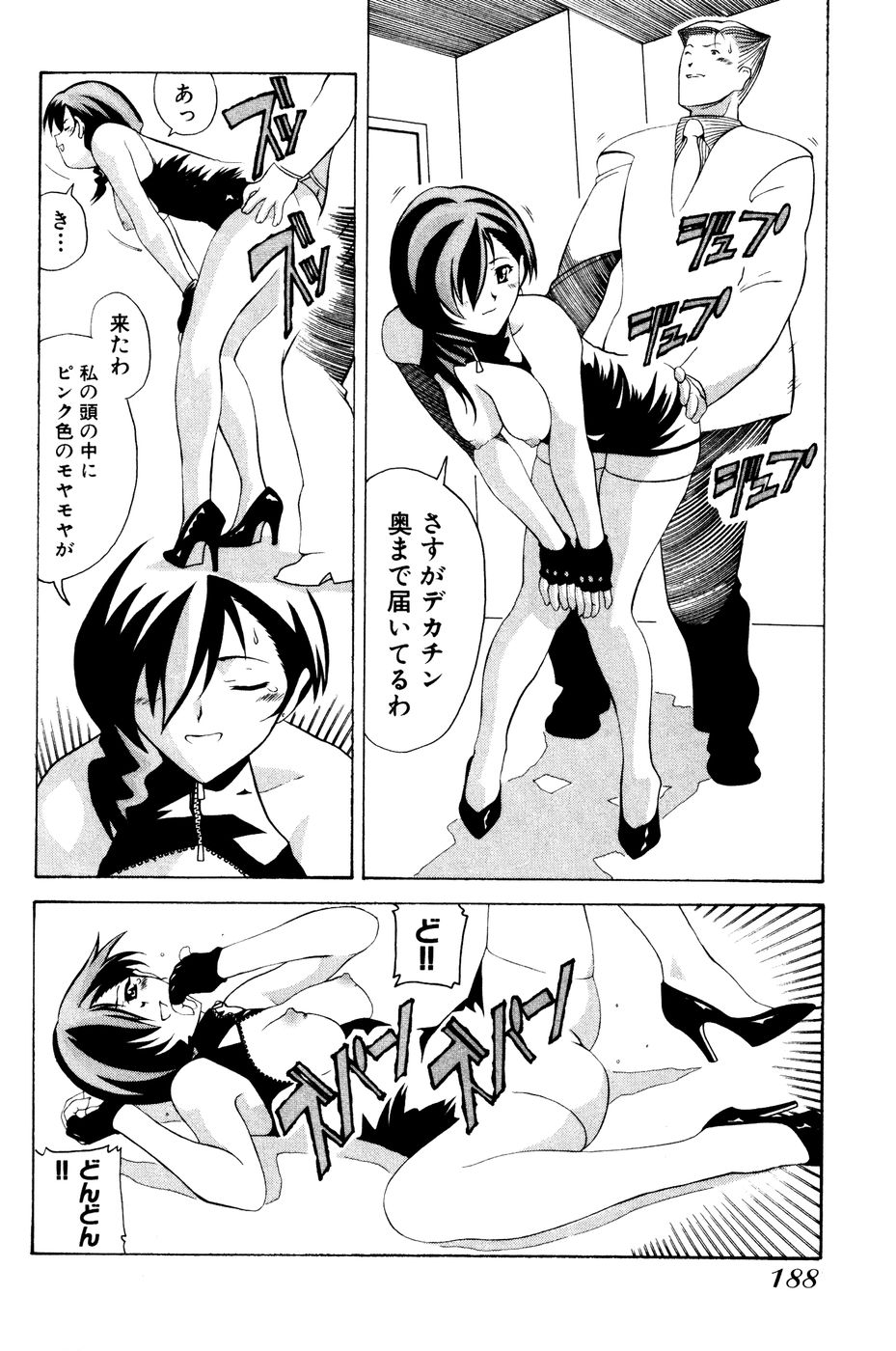 Seifukusugata de GO! - Page 190