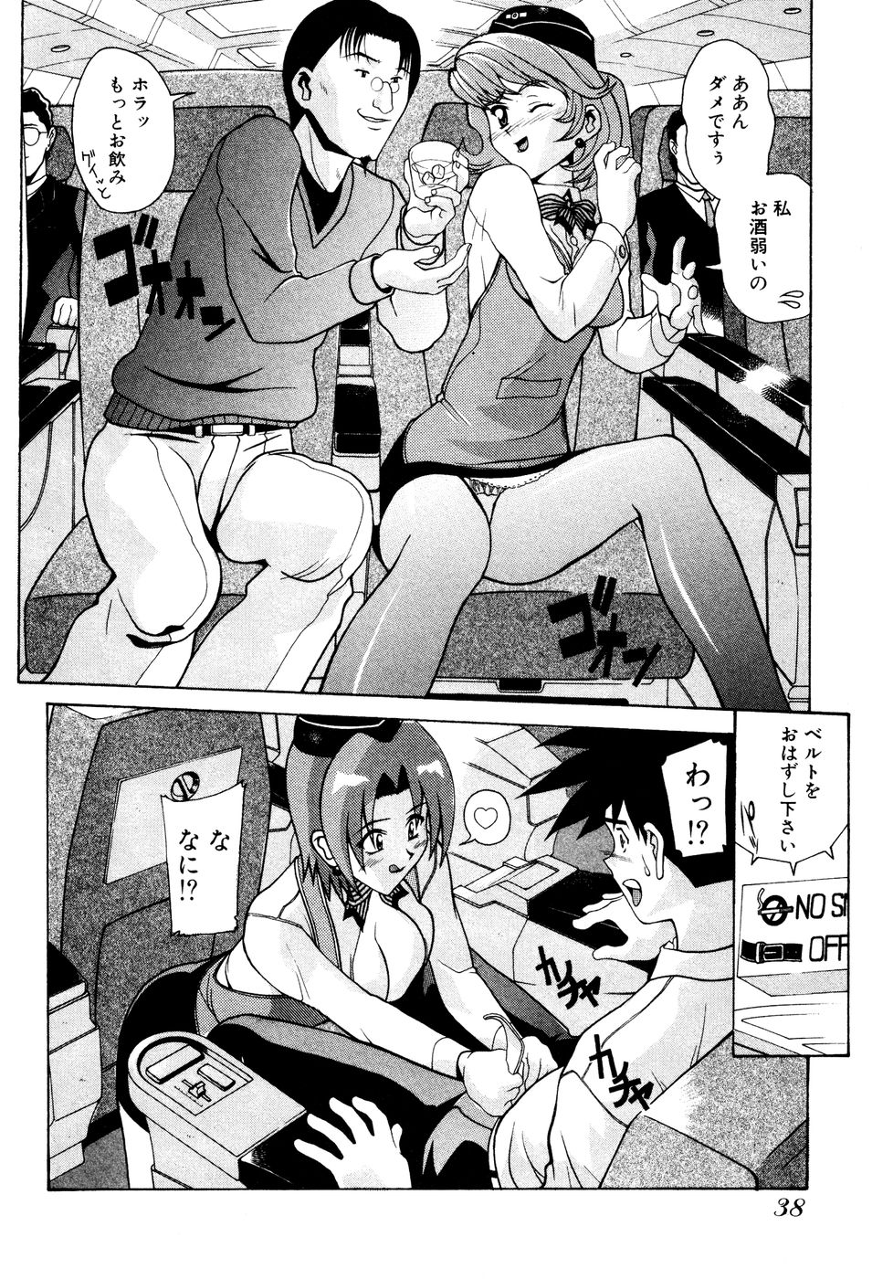 Seifukusugata de GO! - Page 40